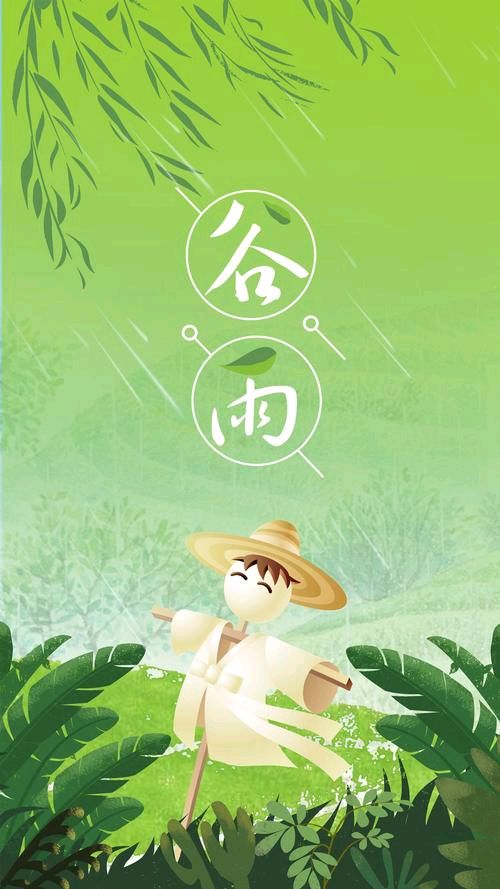 《桃源国际诗歌谷雨特刊》作者:桃源诗友【桃源国际诗歌集团】（图11）