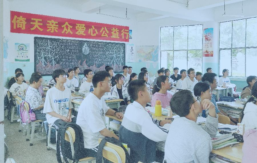 倚天亲众爱心行(5):让爱永驻乡村校园(图3)