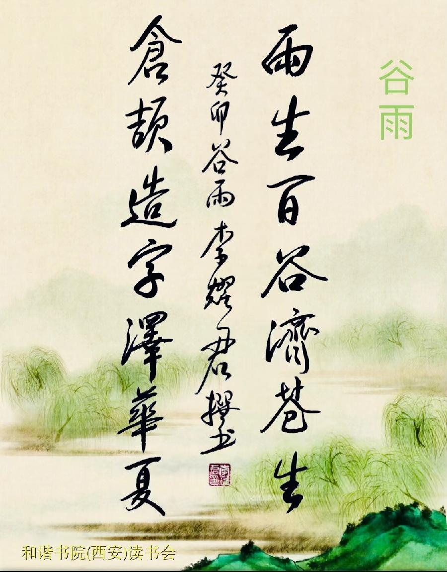 【敦诗说礼.诗题红叶】首孝悌 次谨信 泛爱众 而亲仁（图6）