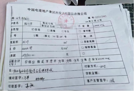 个人求助:被欺Z买房高额加价,求助无果,来看张女士的呼吁