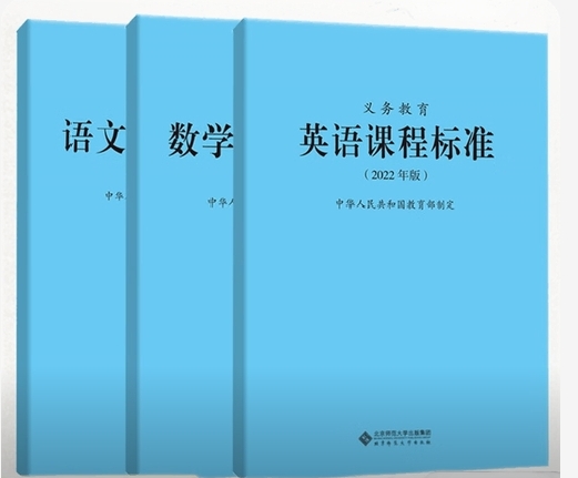 孟国泰说新课标（14）：关于课改（图2）