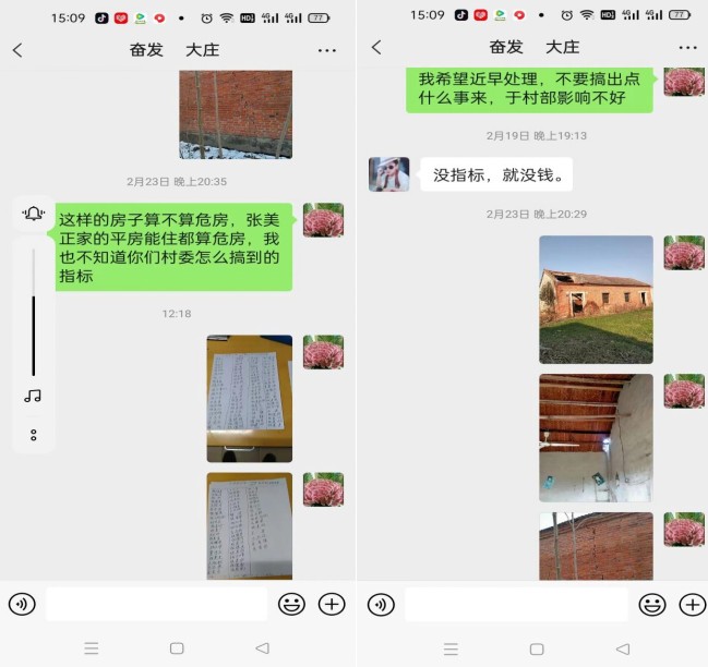 个人求助:危房无C迁指标,求助无果,来看宿迁付先生的呼吁