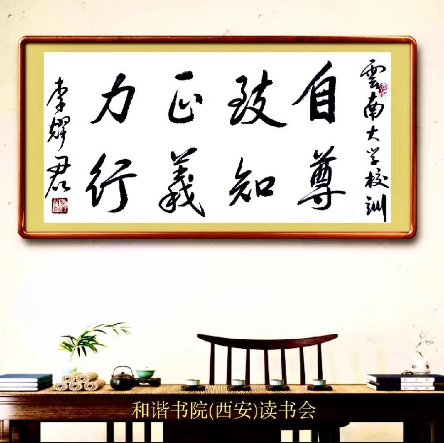【和谐中国网-和谐书院（西安）读书会-每日诵读 朗诵：宏红（图15）