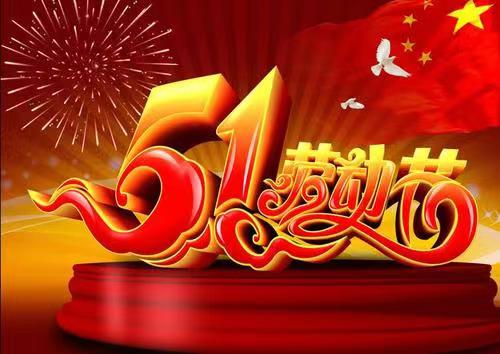 休闲娱乐群庆五一劳动节诵唱晚会都市头条~西银/北京/上海头条（图2）
