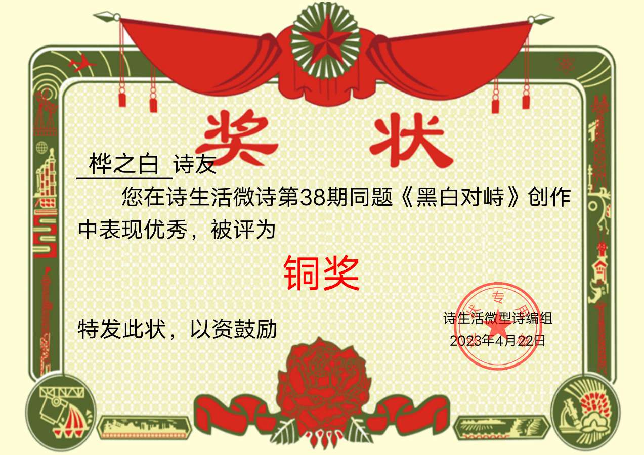 【上海头条】诗生活‖微型诗专栏第38期（图5）