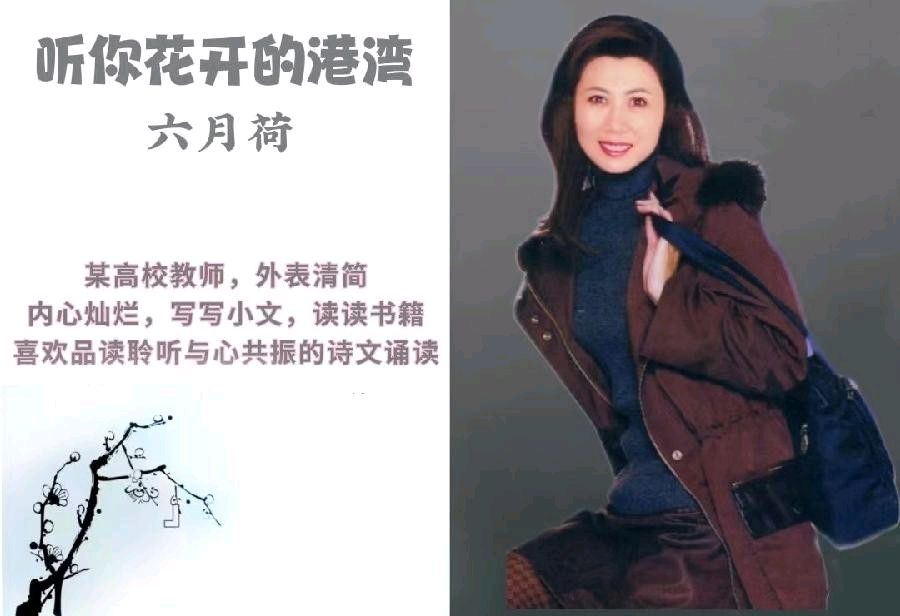 经典合诵‖【读书 寻觅远方的诗艺】作者/六月荷 合诵/西风 竹籽（图2）