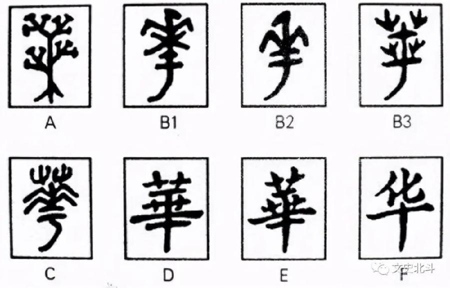 陋室螢光(杂谈一)文/江冲(图8)