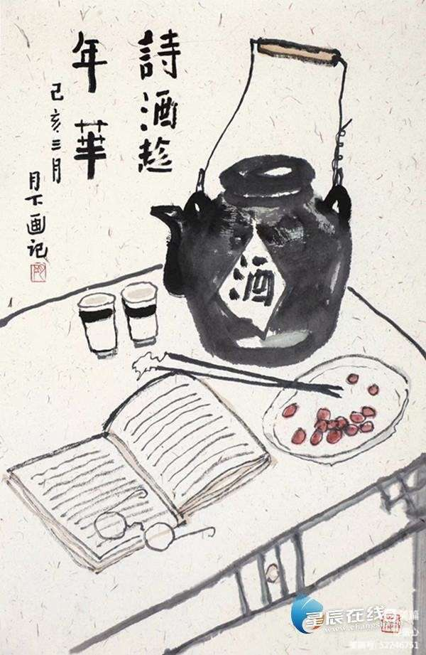 张昌武：《诗酒人生》（图2）
