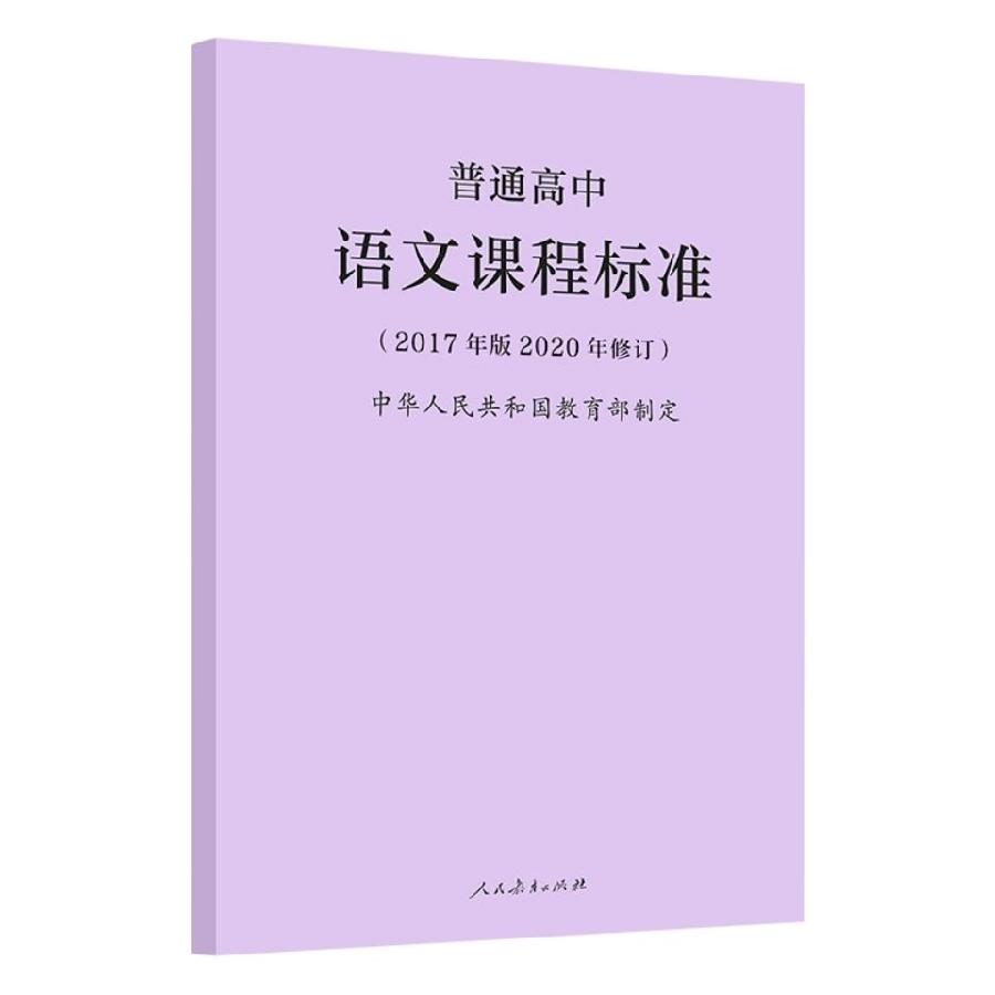 孟国泰说新课标(14):关于课改(图3)