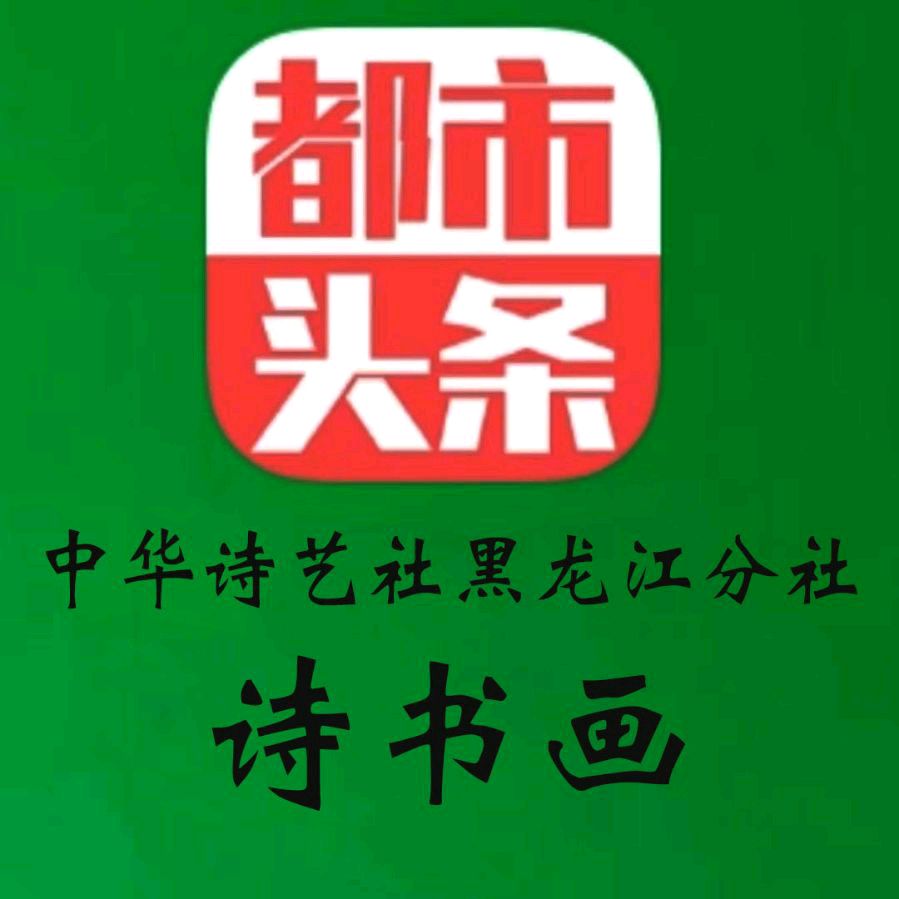 诗人于金奎:七律·春望沙尘感吟（上平十一真）