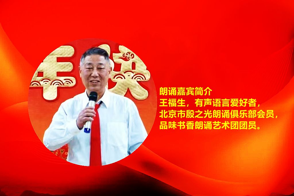 福生朗诵【再读鲁迅】作者/刘伙力（图3）