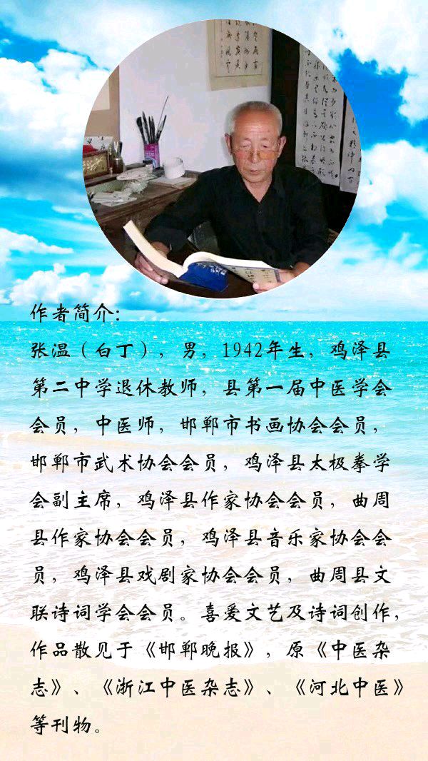 中华诗艺黑龙江分社●诗书画微刊(第61期)(图35)