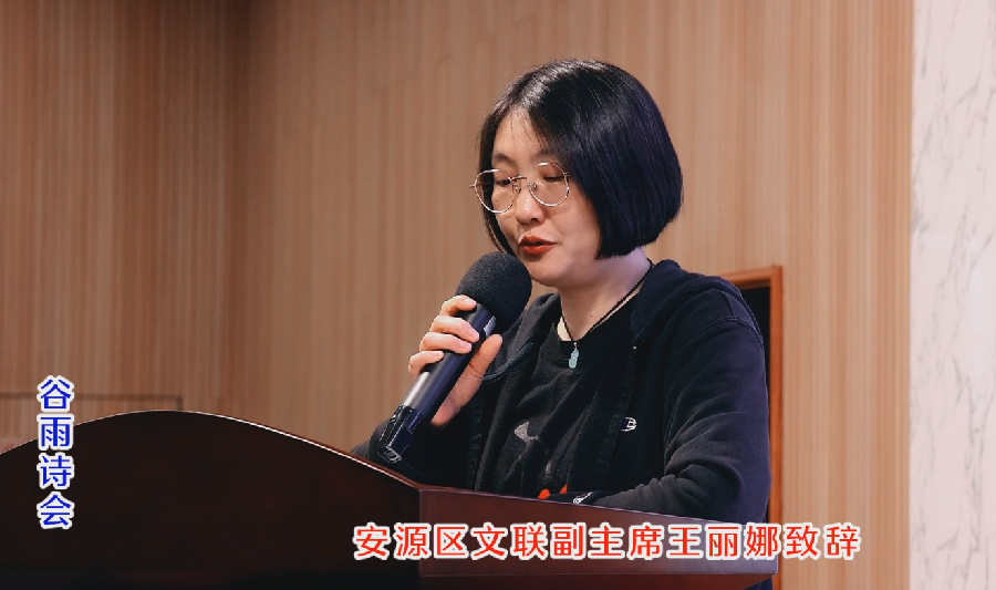 资讯ll全民阅读活动暨安源区第四届生态谷雨诗会写真ll群子（图3）