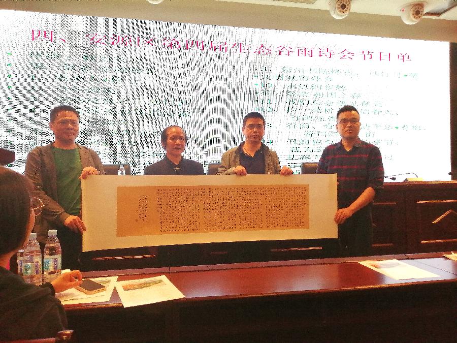 资讯ll全民阅读活动暨安源区第四届生态谷雨诗会写真ll群子（图7）