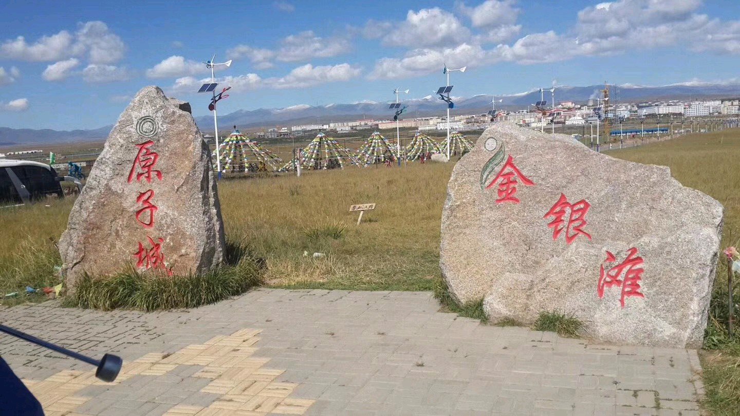 中华诗艺黑龙江分社推介/王立波访玉门关(外二首)(图13)