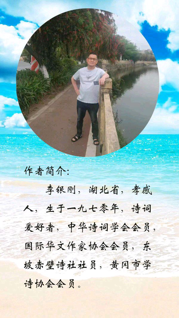 中华诗艺黑龙江分社●诗书画微刊(第61期)(图10)