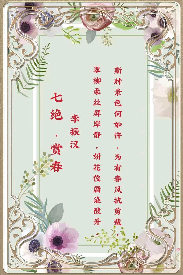 中华诗艺黑龙江分社●诗书画微刊(第61期)(图44)