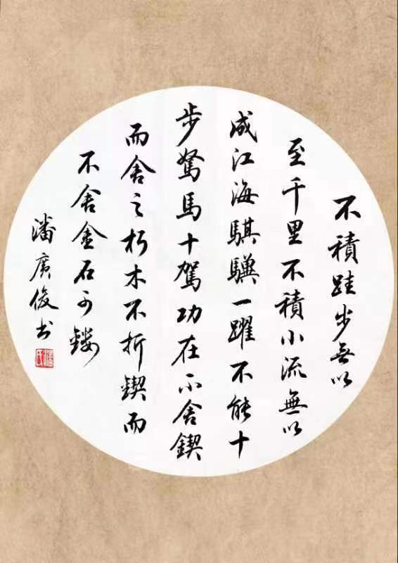 潘氏宗亲庆五一诗书画汇(图38)