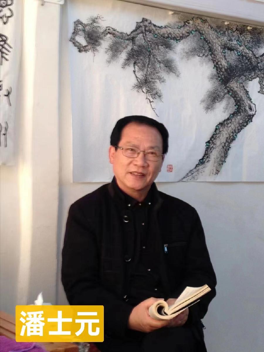 潘氏宗亲庆五一诗书画汇(图35)