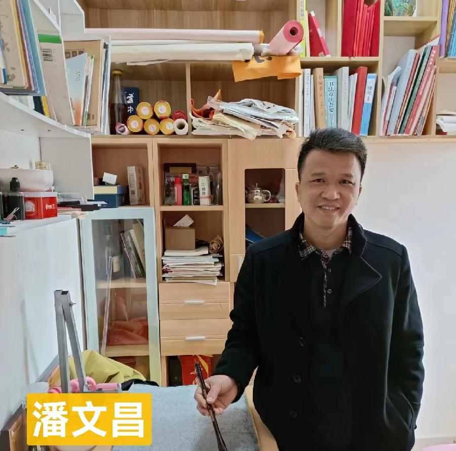潘氏宗亲庆五一诗书画汇(图21)