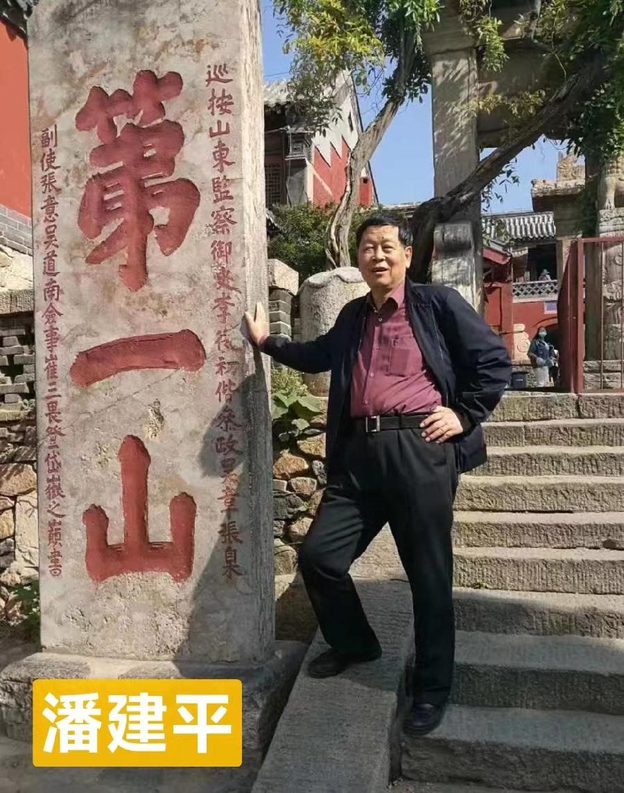 潘氏宗亲庆五一诗书画汇(图18)