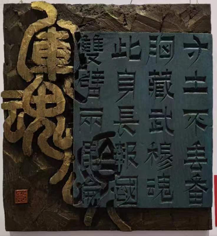 潘氏宗亲庆五一诗书画汇(图16)