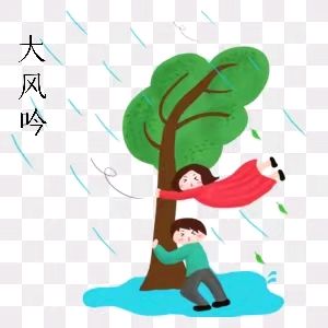 韩庚的《大风吟》