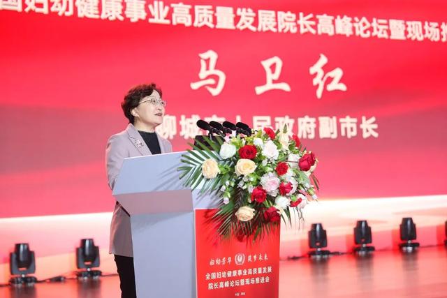 【妇幼芳华·筑梦未来】全国妇幼健康事业高质量发展院长高峰论坛暨现场推进会在聊城成功举办(图6)