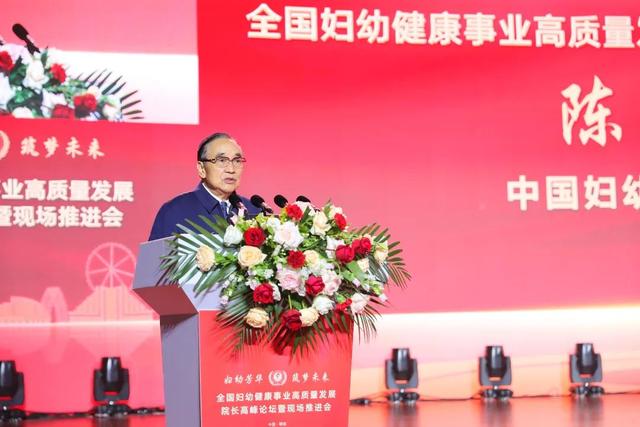 【妇幼芳华·筑梦未来】全国妇幼健康事业高质量发展院长高峰论坛暨现场推进会在聊城成功举办(图8)