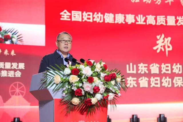 【妇幼芳华·筑梦未来】全国妇幼健康事业高质量发展院长高峰论坛暨现场推进会在聊城成功举办(图7)