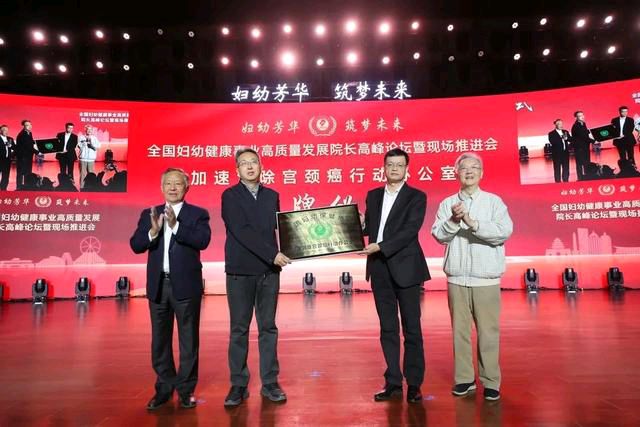 【妇幼芳华·筑梦未来】全国妇幼健康事业高质量发展院长高峰论坛暨现场推进会在聊城成功举办(图11)