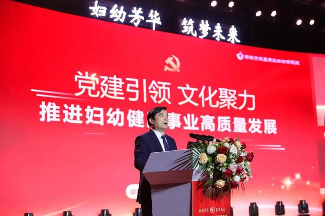 【妇幼芳华·筑梦未来】全国妇幼健康事业高质量发展院长高峰论坛暨现场推进会在聊城成功举办(图15)