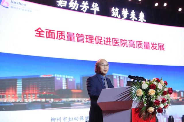 【妇幼芳华·筑梦未来】全国妇幼健康事业高质量发展院长高峰论坛暨现场推进会在聊城成功举办(图18)