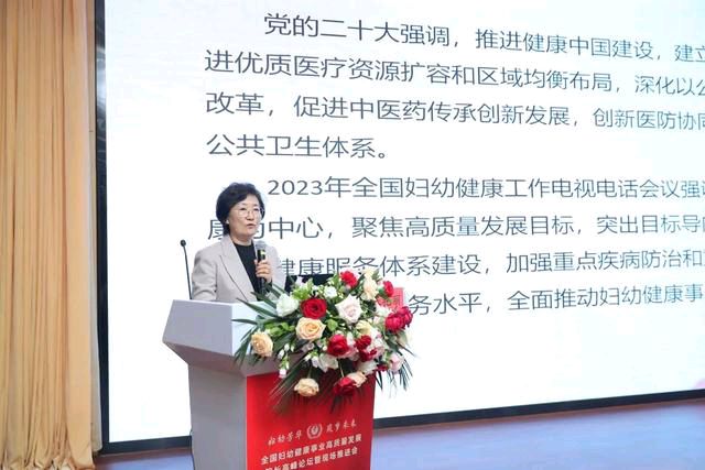 【妇幼芳华·筑梦未来】全国妇幼健康事业高质量发展院长高峰论坛暨现场推进会在聊城成功举办(图20)