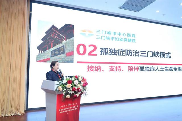 【妇幼芳华·筑梦未来】全国妇幼健康事业高质量发展院长高峰论坛暨现场推进会在聊城成功举办(图24)