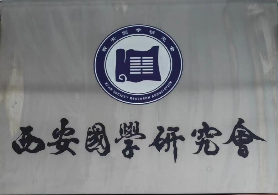【原创首发】《国学我当先》作者:李建龙 朗诵:宏红