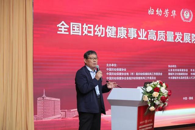 【妇幼芳华·筑梦未来】全国妇幼健康事业高质量发展院长高峰论坛暨现场推进会在聊城成功举办(图27)