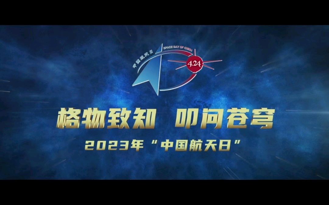凤凰之歌朗诵【航天颂】作者/高占祥（图3）
