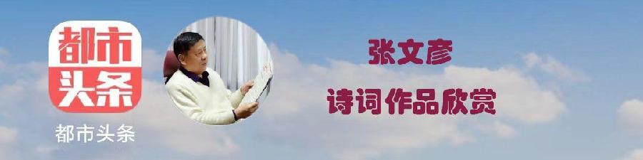 中华诗艺黑龙江分社●诗书画微刊(第62期)(图12)