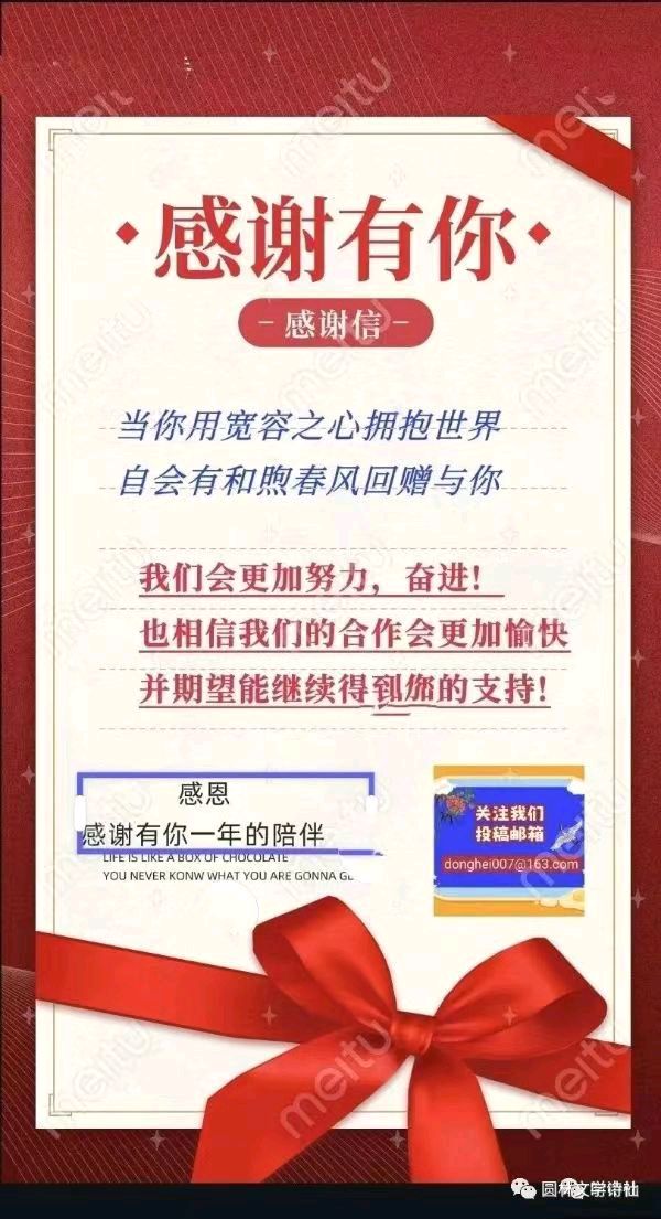 请欣赏诗人:乔新华佳作巜满庭芳.中华情》主播:室静兰香 文诵精彩纷呈！（图21）