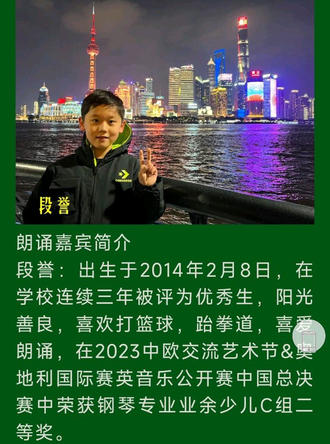 段誉播讲【最大的资本，是骨子里的教养】（第二期）作者/梅姨（图2）