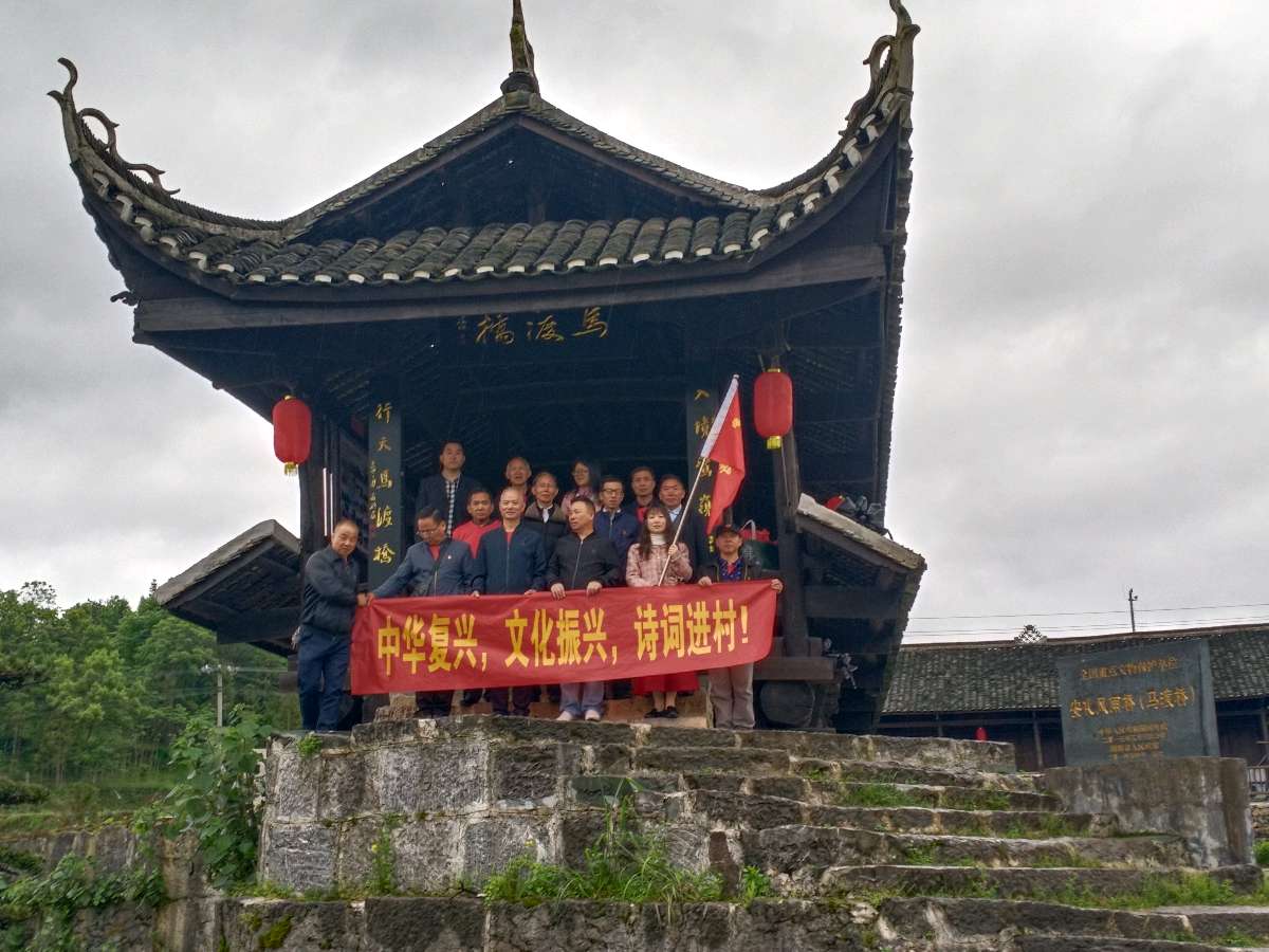 杨林诗会马渡采风诗词进村活动:司秦诗词专题(八首)(图2)