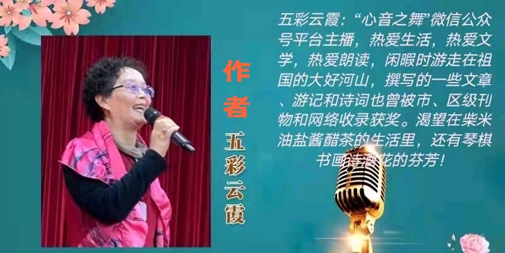 京果朗诵【诗香古塔】作者/五彩云霞（图2）