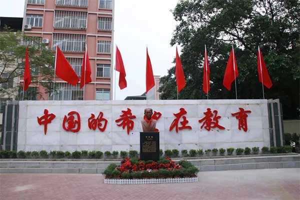 【窦州文苑】信宜田家炳小学诗联(凌远科作品荐读)（图6）