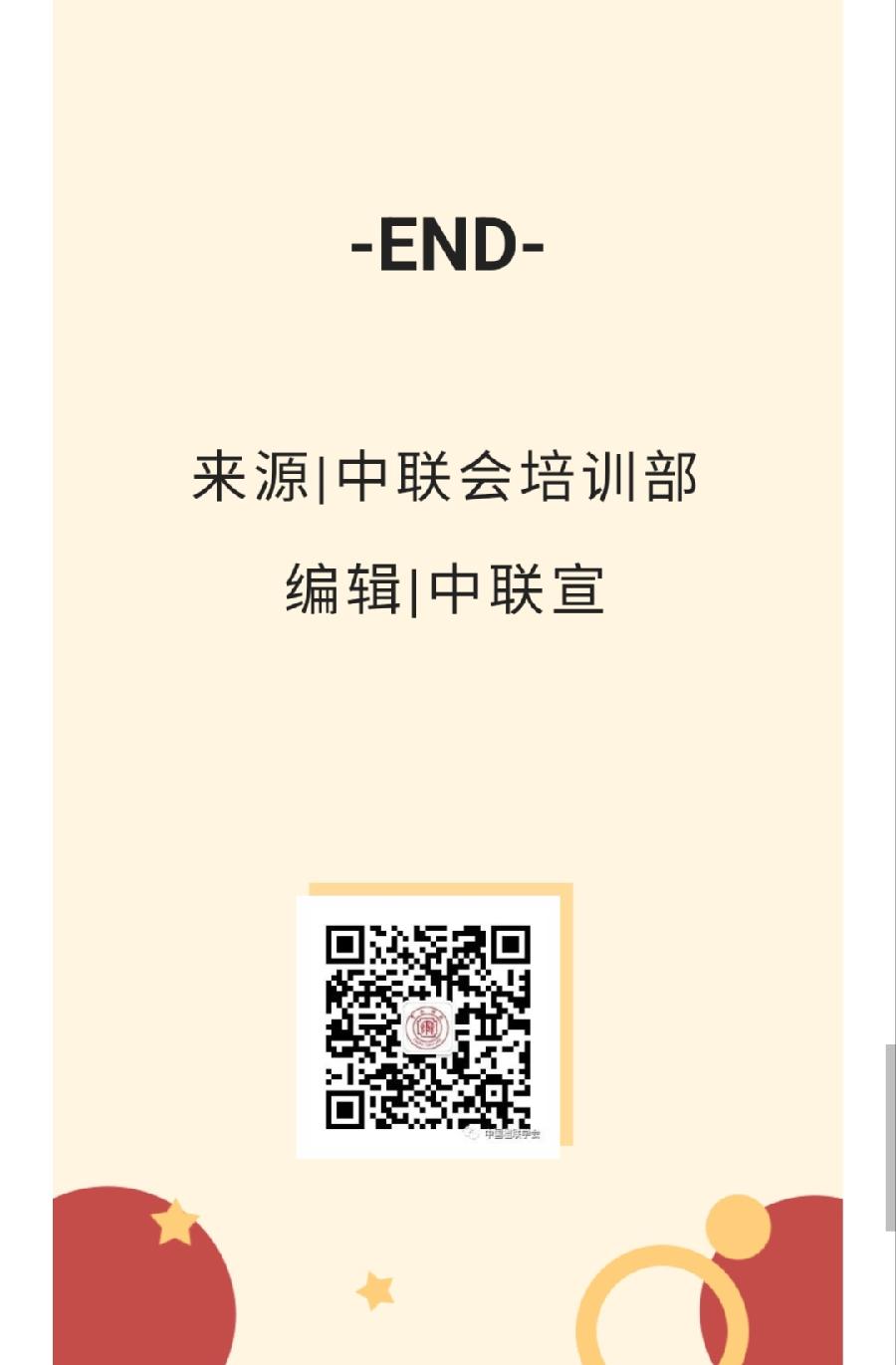 沈俊杰：《这个证件的权威性、专业性还是蛮强的哟！》（图14）