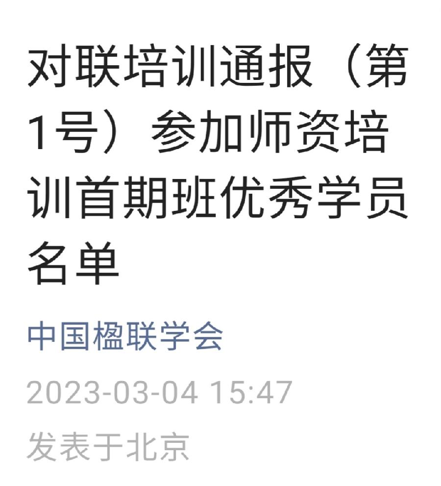 沈俊杰：《这个证件的权威性、专业性还是蛮强的哟！》（图7）