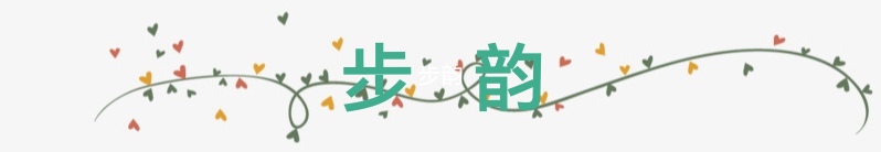 柳韵诗社步韵诗【137期之一】（图3）