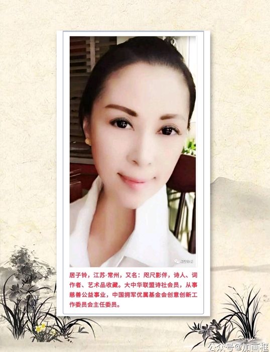 【感动心灵世界华人诗文集】【诗人居子铃散文两篇】（图2）