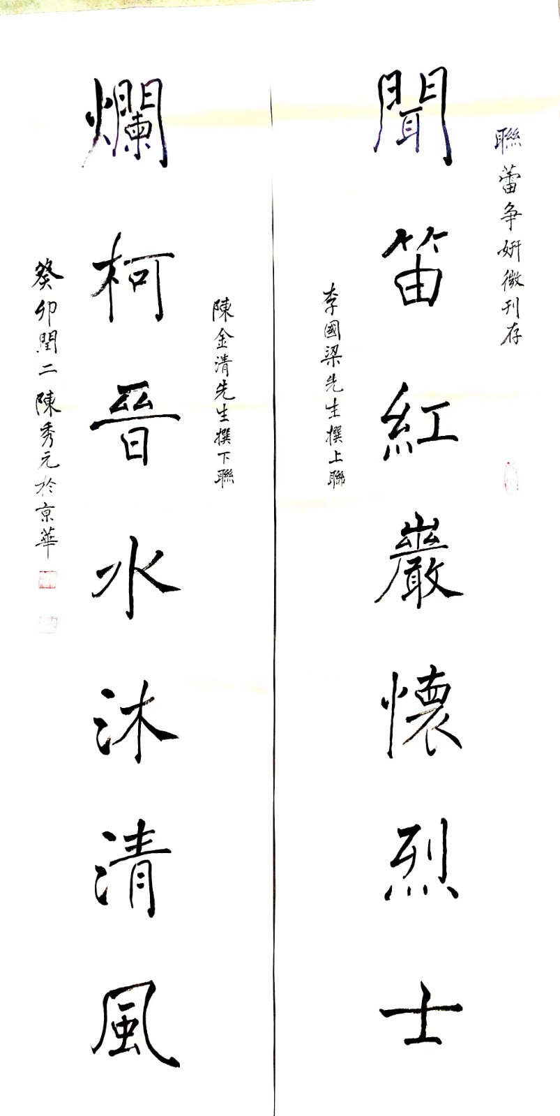联蕾争妍第30期(图5)