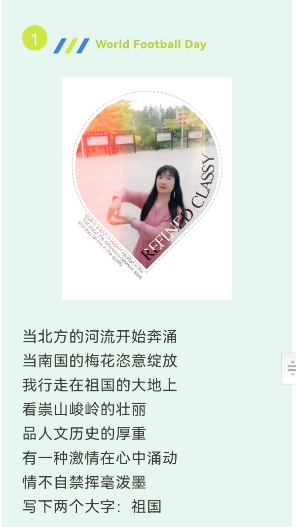 祖国 我深深爱着 作者 蕾欢乐 山哥 翠叠老树 喜相逢唱诵团【第十六期】（图3）